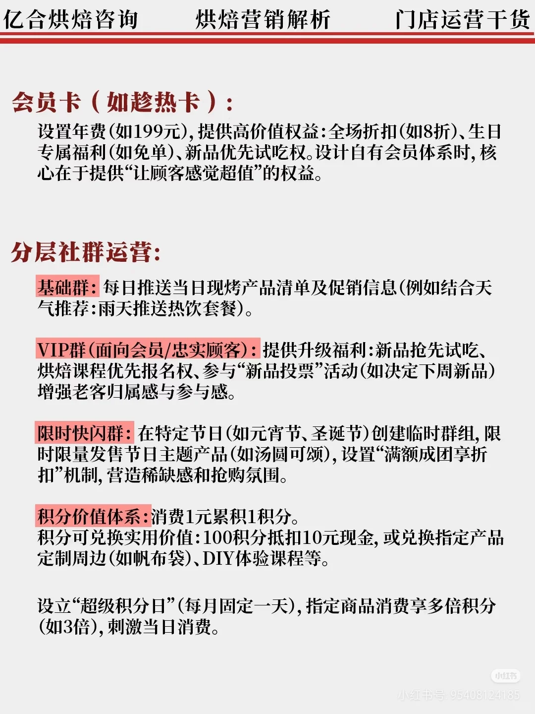 趁热集合拆解?单店月销百万都这么玩❗️