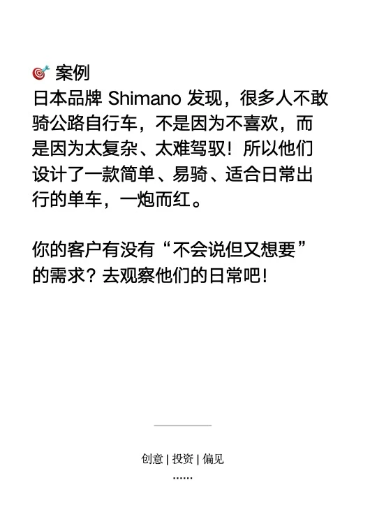 如何做好新产品的消费者洞察？