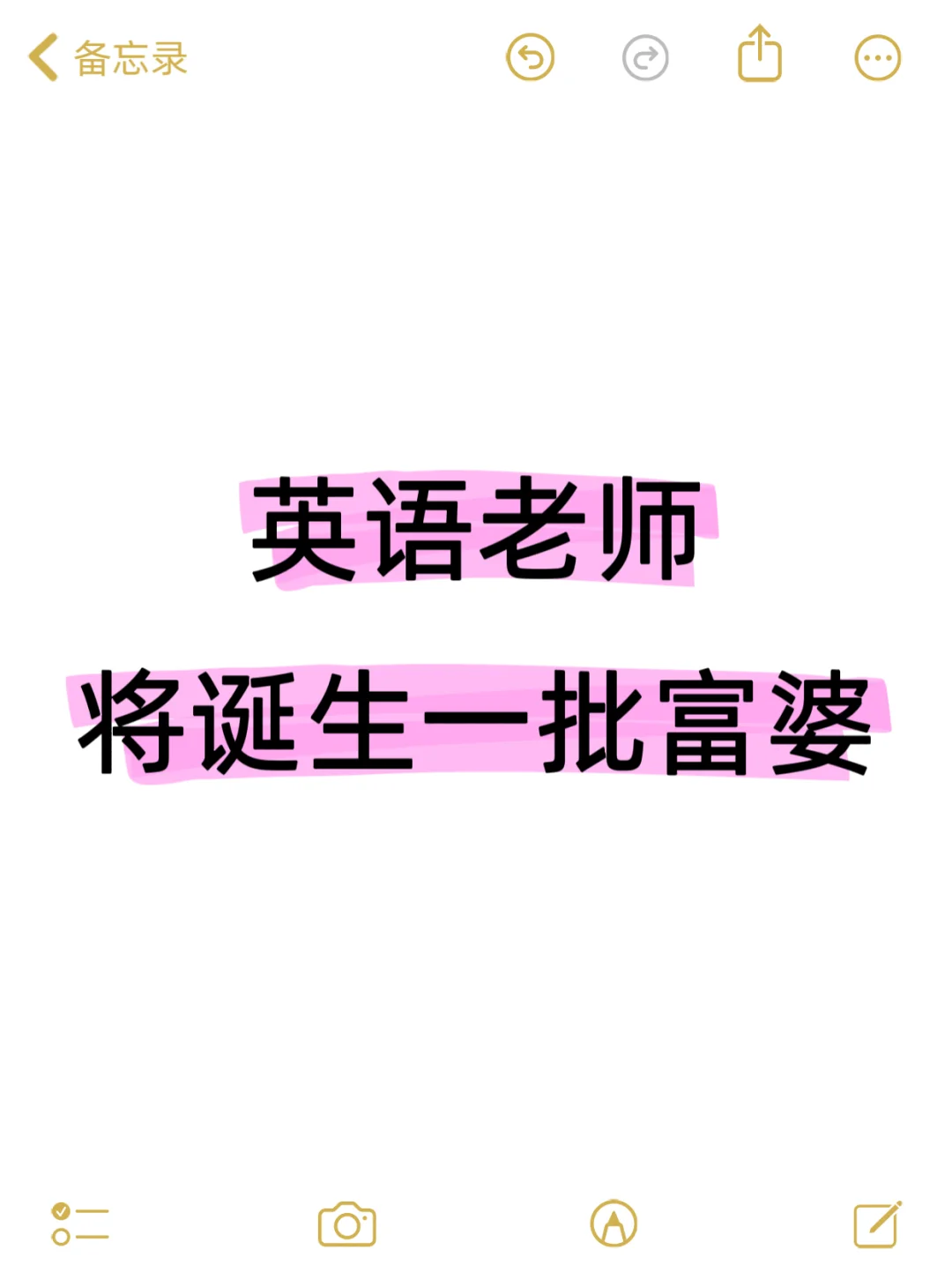 2025英语赛道：英语+商业+自媒体=王炸
