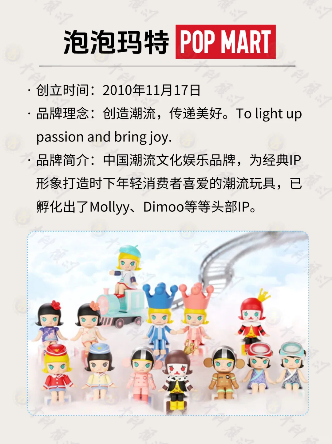 ? 每天了解一个创始人 泡泡玛特 王宁