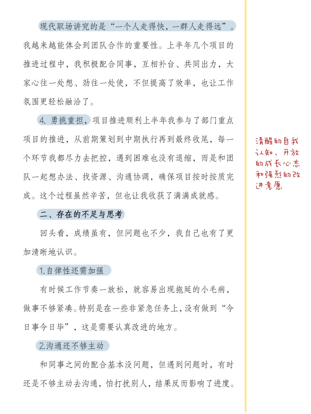 2025年中工作总结怎么写？看这里！