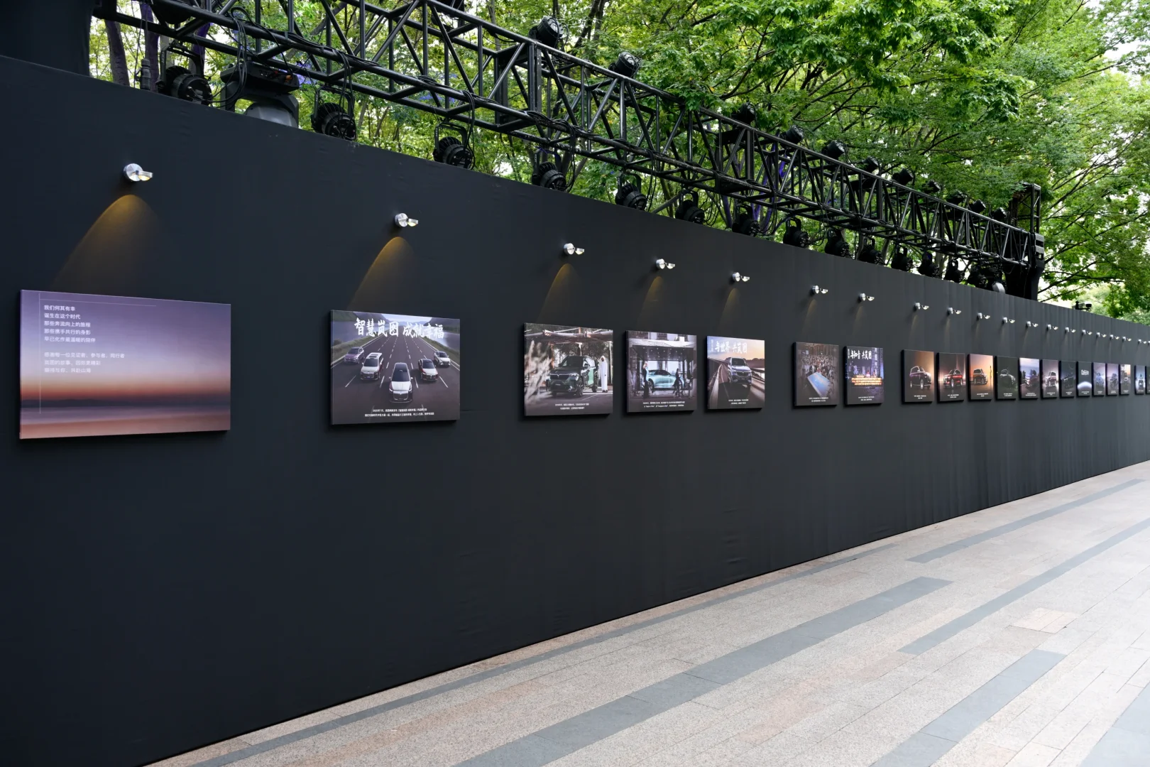 【活动策划】岚图汽车“时代风尚之夜”