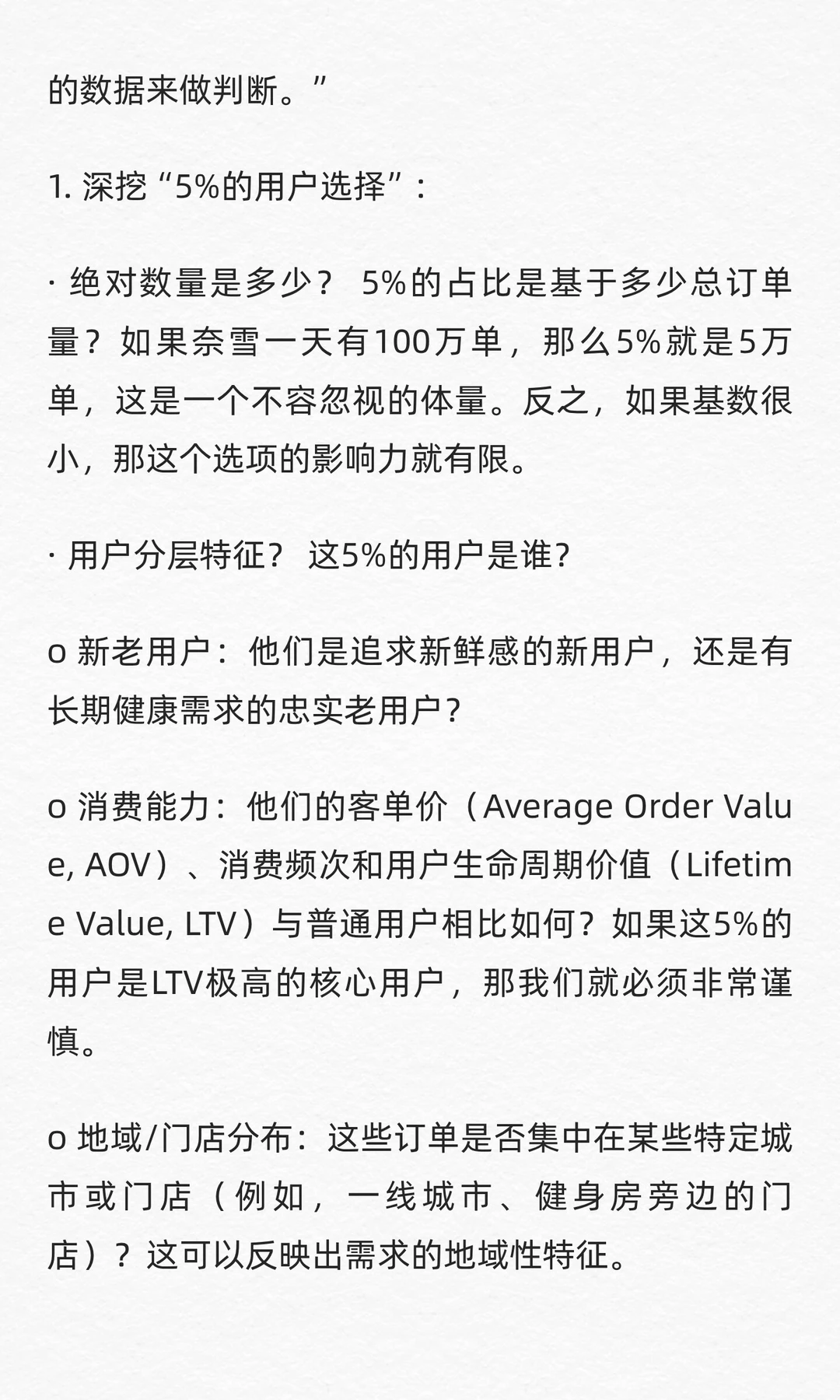 数分24：奈雪0卡糖被吐槽难喝，该不该下架