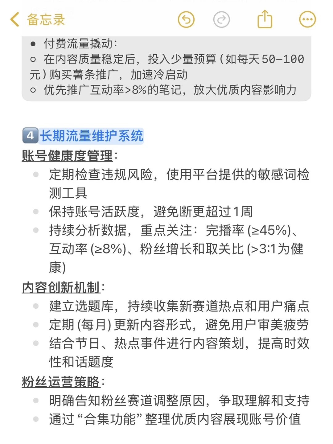 换赛道后流量暴跌怎么办❗️一篇笔记说明白