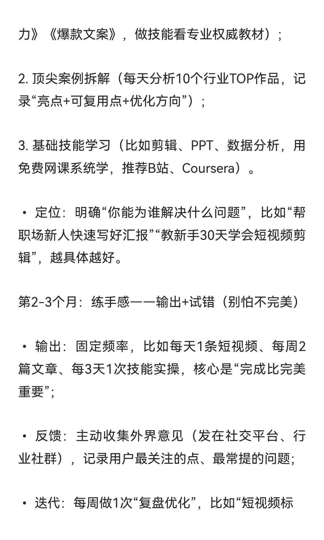 百万油管大神：如何花6个月，超越99%的人