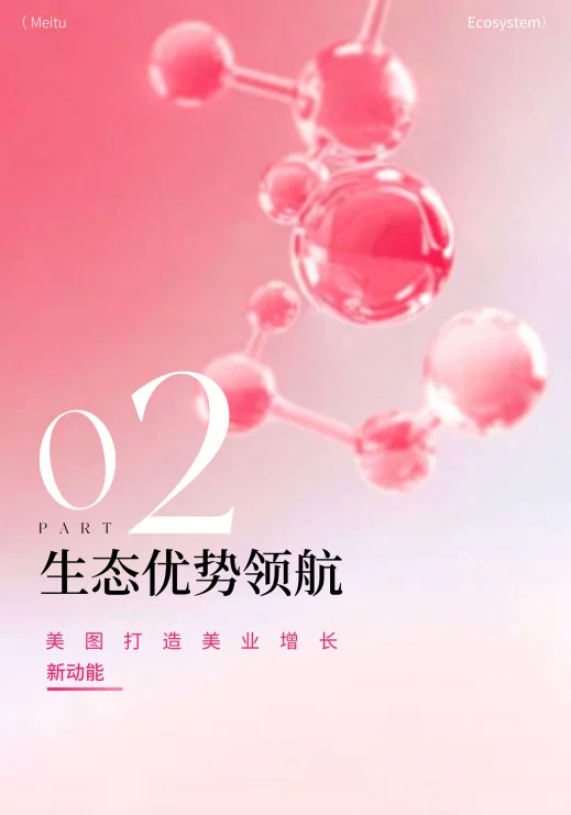 ?被要疯的护肤彩妆行业白皮书，不看后悔