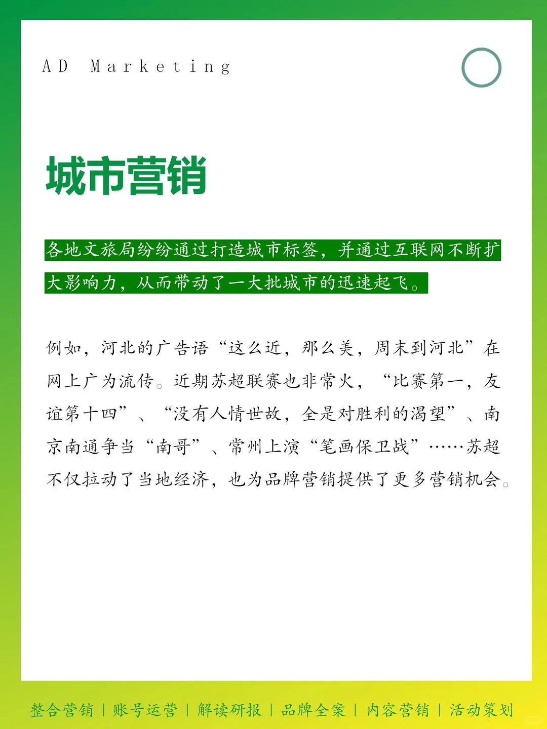 2025年上半年10大营销关键词