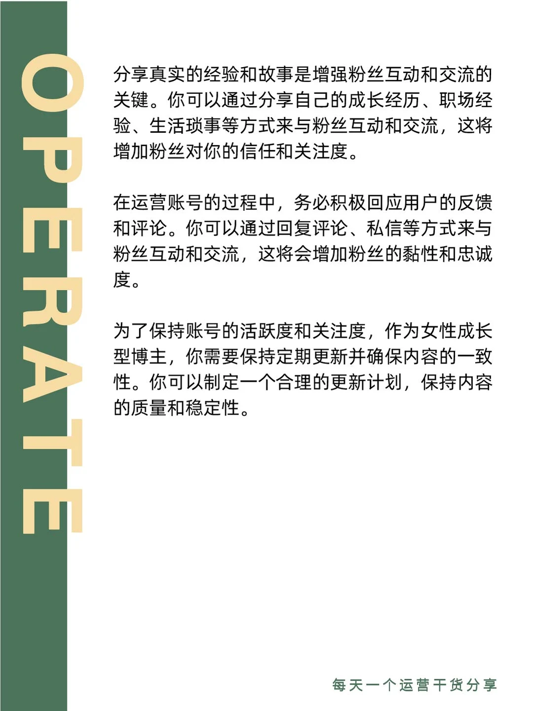 小红书女性成长赛道该怎么做？