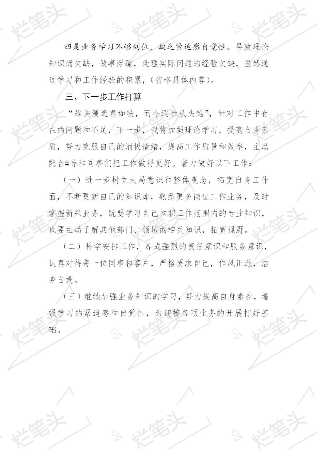 2025年度上半年工作总结