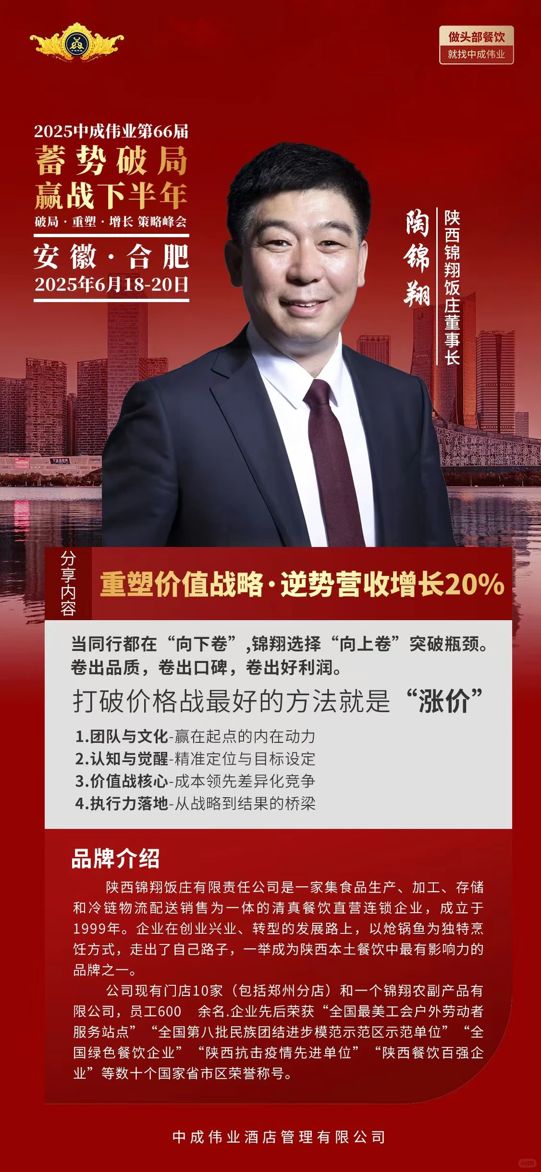 实干破局 赢战下半年