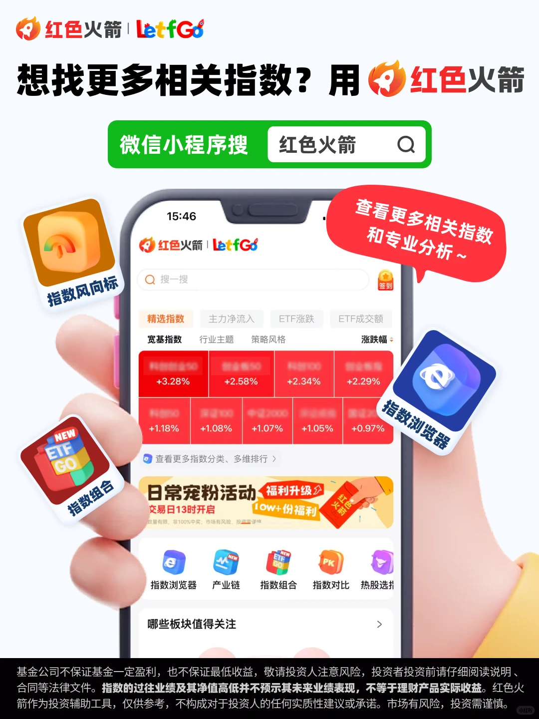 新能源板块逆袭 现在上车还来得及吗？