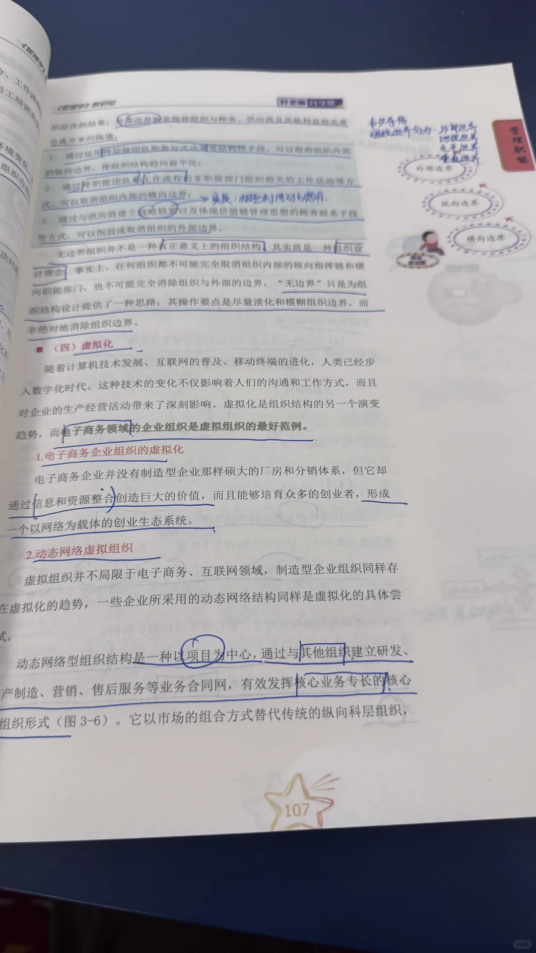 好老师·暑假集训打卡挑战赛第16天