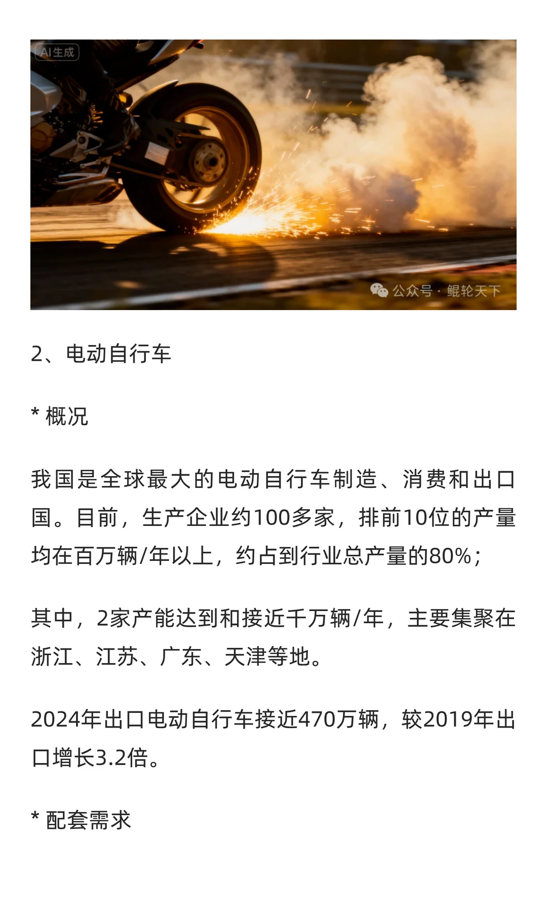 近5年，中国橡胶全行业概况综述之（二）—