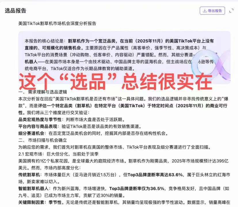 1688甩出了一款王炸产品:遨虾!