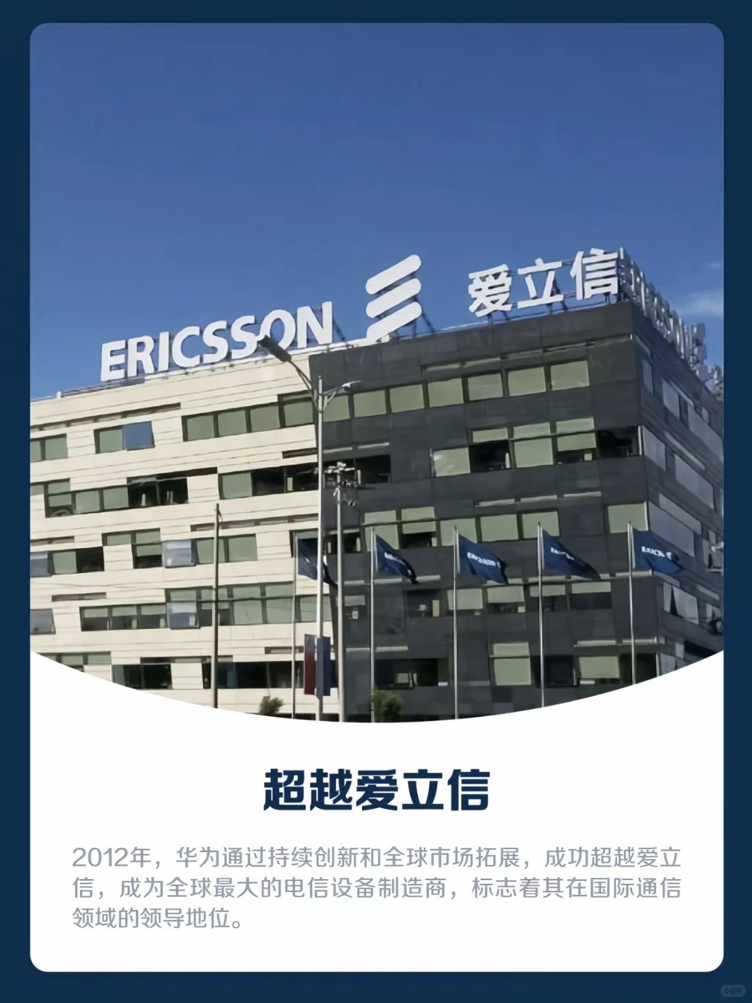 华为的故事，中国的力量！