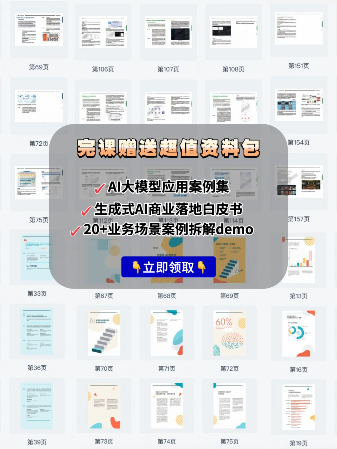 实战｜AI赋能数字化转型，经典案例分享?