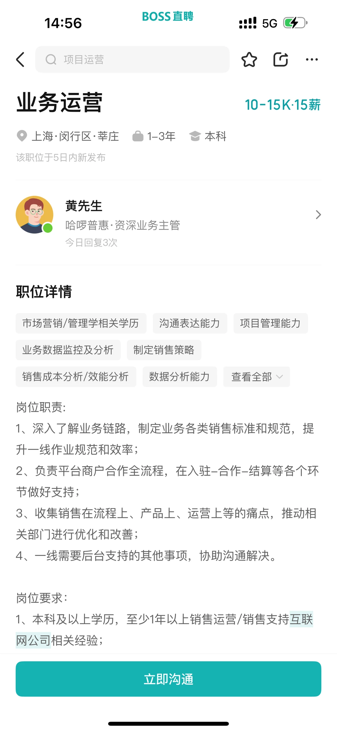 每天认识一个职业：销售运营（22/365）