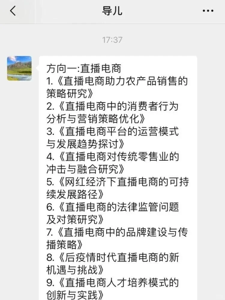 求求啦?一定要让电子商务的宝子都刷到啊