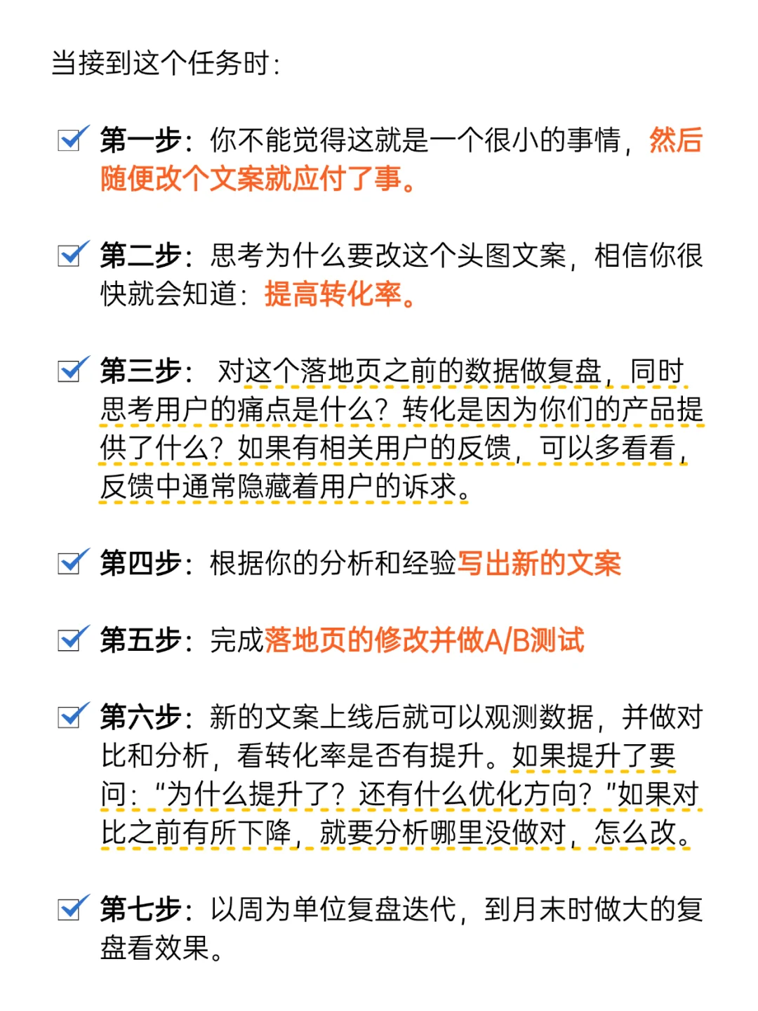 复盘都不会，你做什么运营？