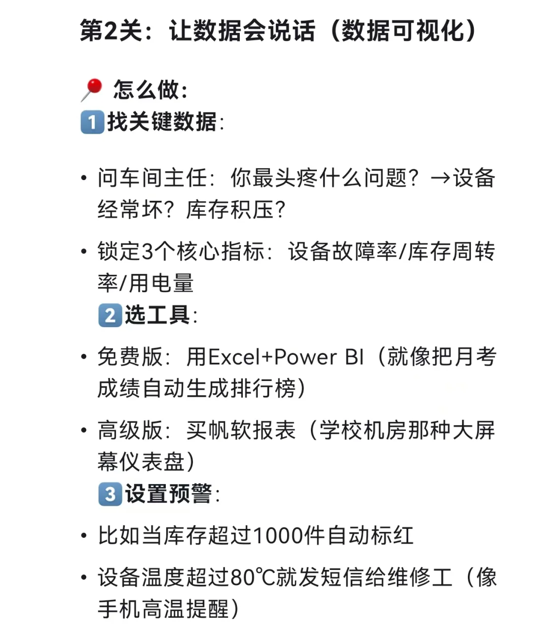 国企如何通过数字化转型做降本增效