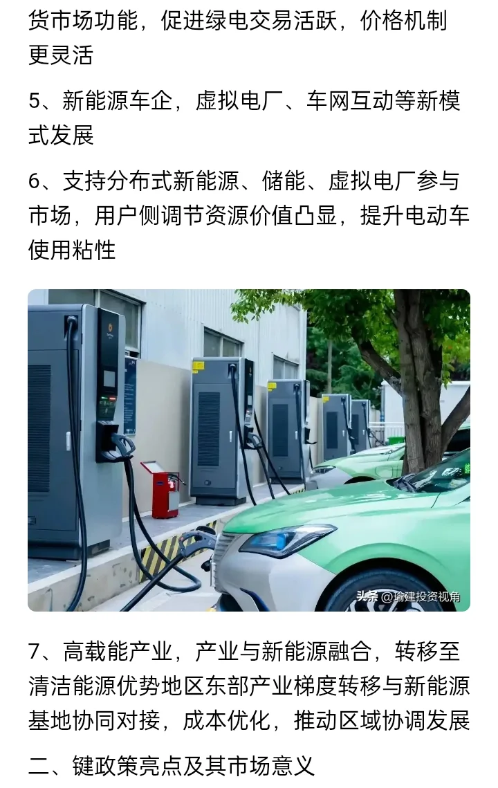 光伏，风力，储能新能源