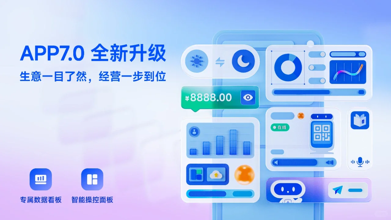 收钱吧2025春季产品发布!千万商家的全能生