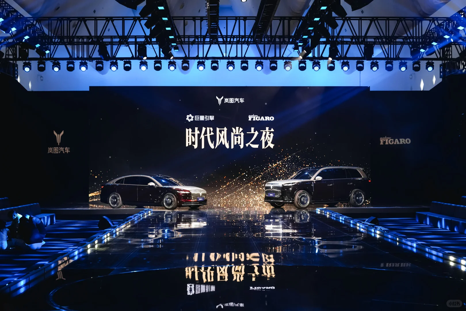 【活动策划】岚图汽车“时代风尚之夜”