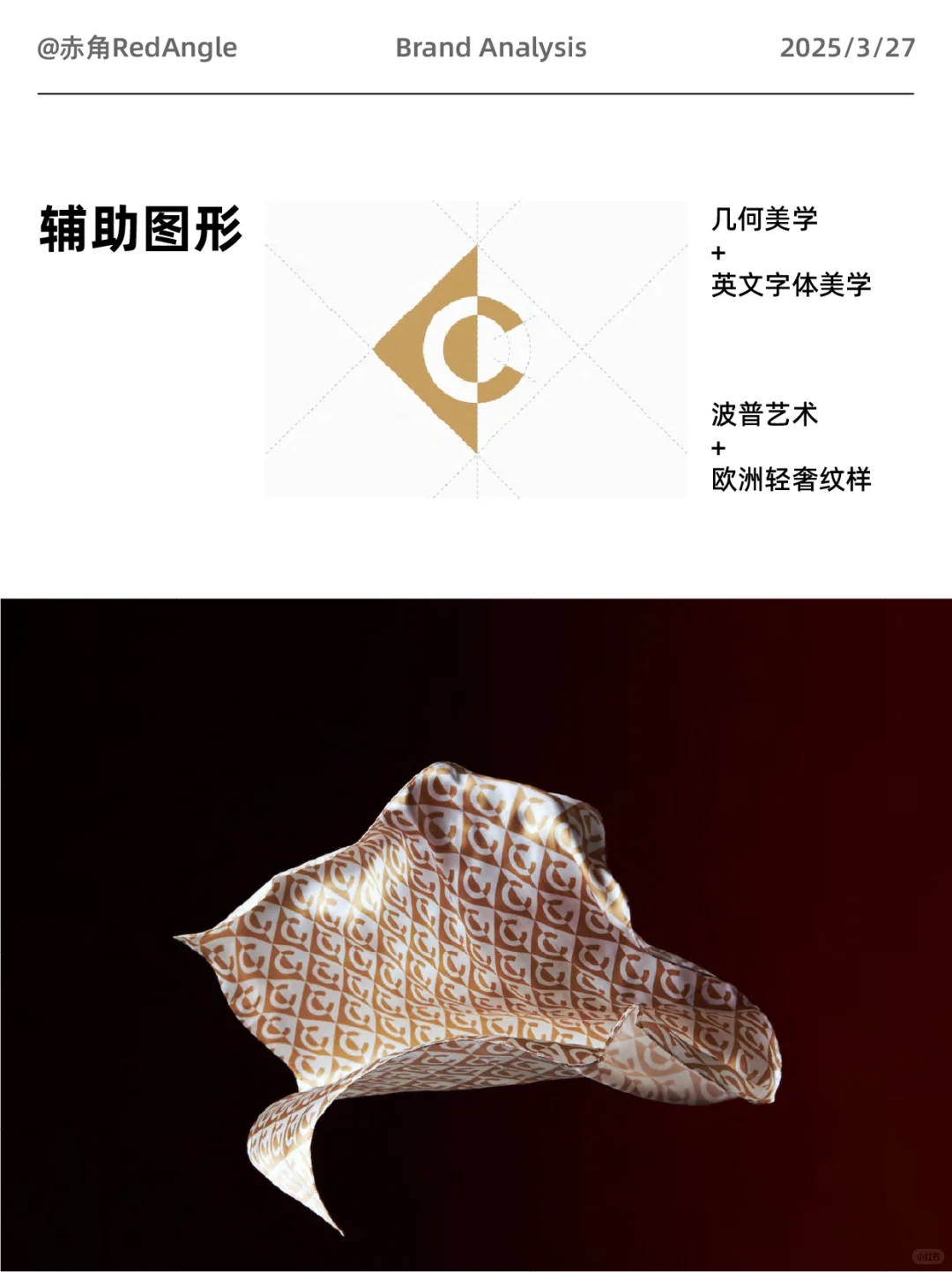 品牌分析｜霸王茶姬里的东方美学