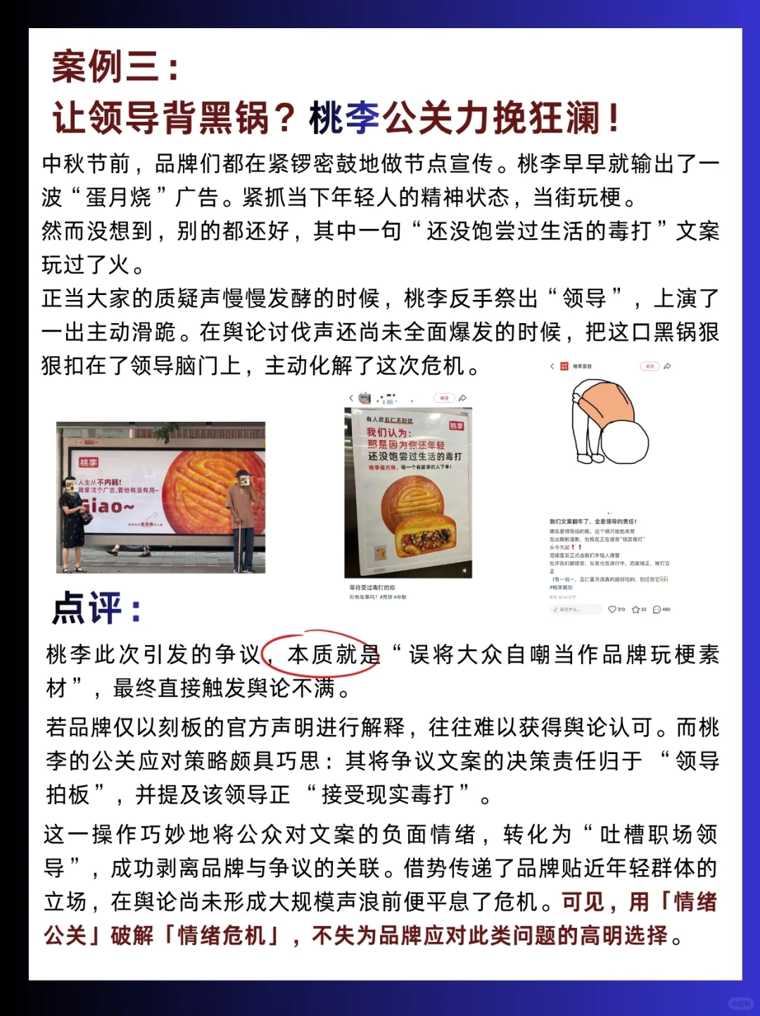 案例分享|9月蕞佳品牌营销案例及剖析拆解