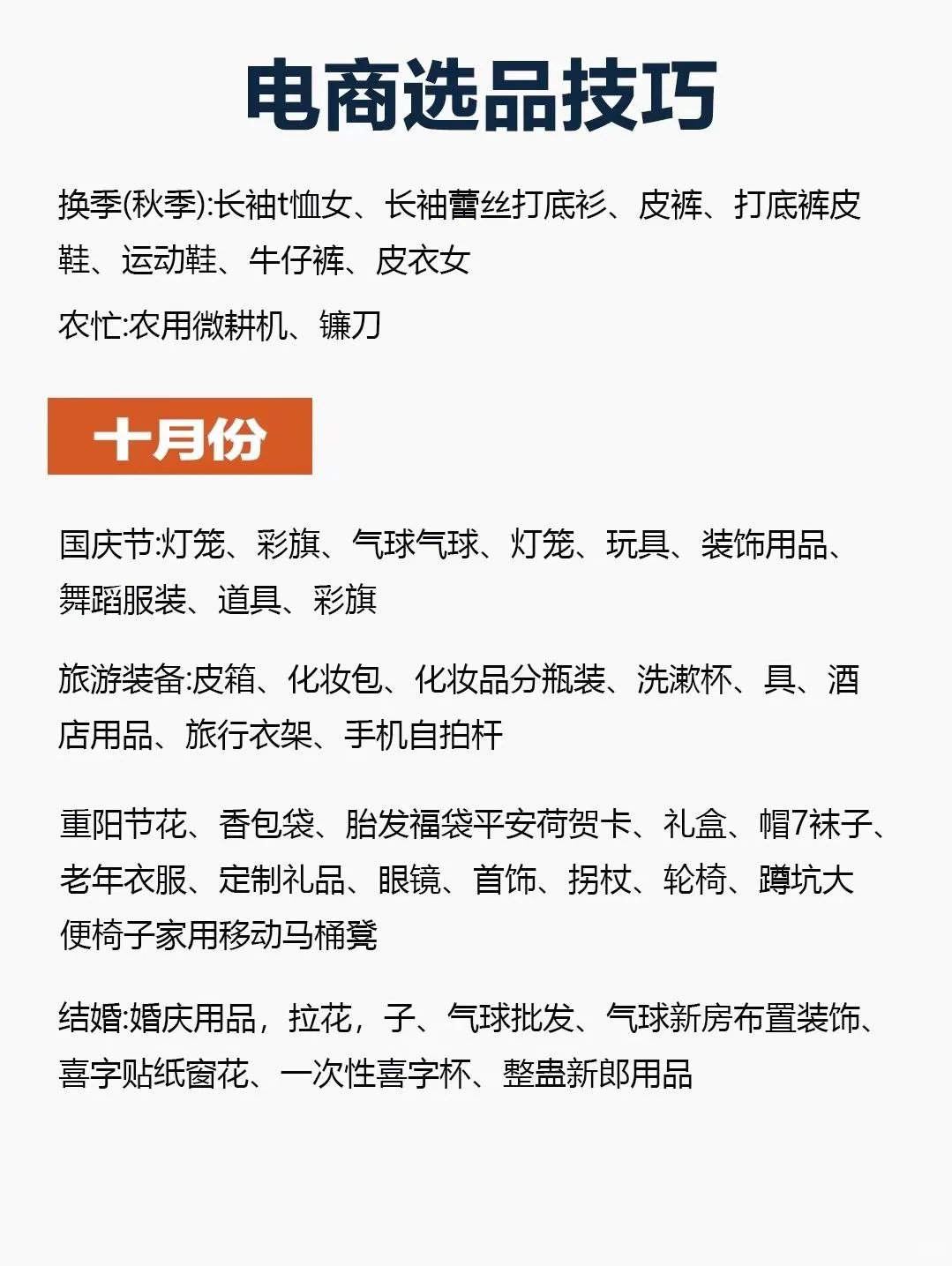 选品研究好了，月入过万很轻松✅