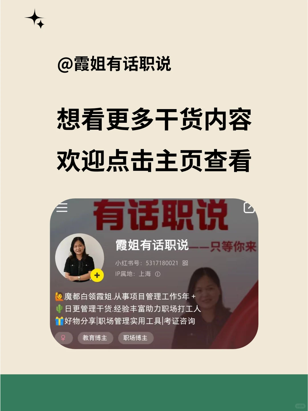 深度剖析！项目复盘实战指南