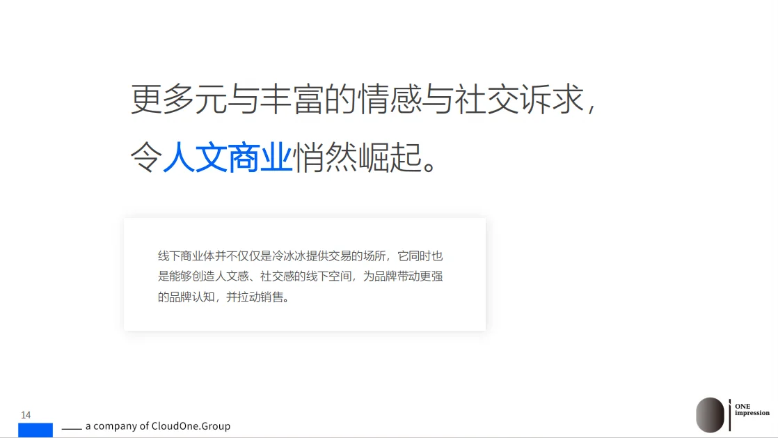 研究报告|市集经济引爆线下零售!