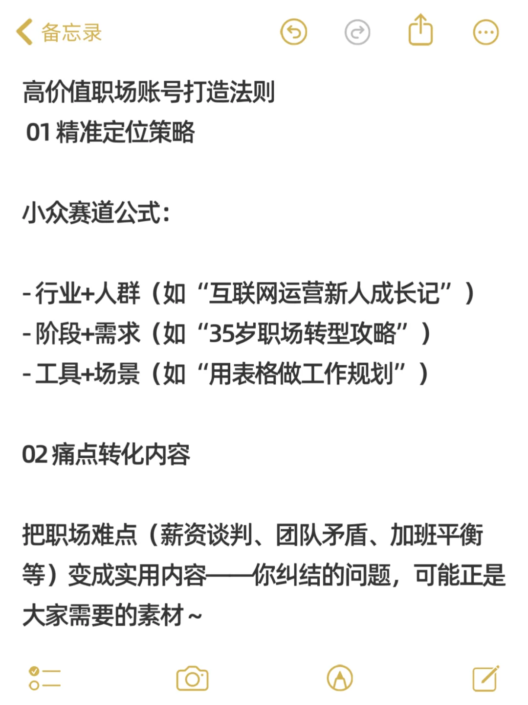 25年做职场赛道，一定要双赛道❗️太赚啦啊啊