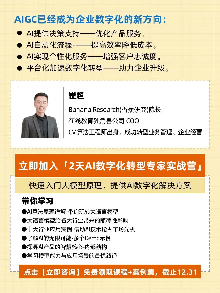 实战｜AI赋能数字化转型，经典案例分享?