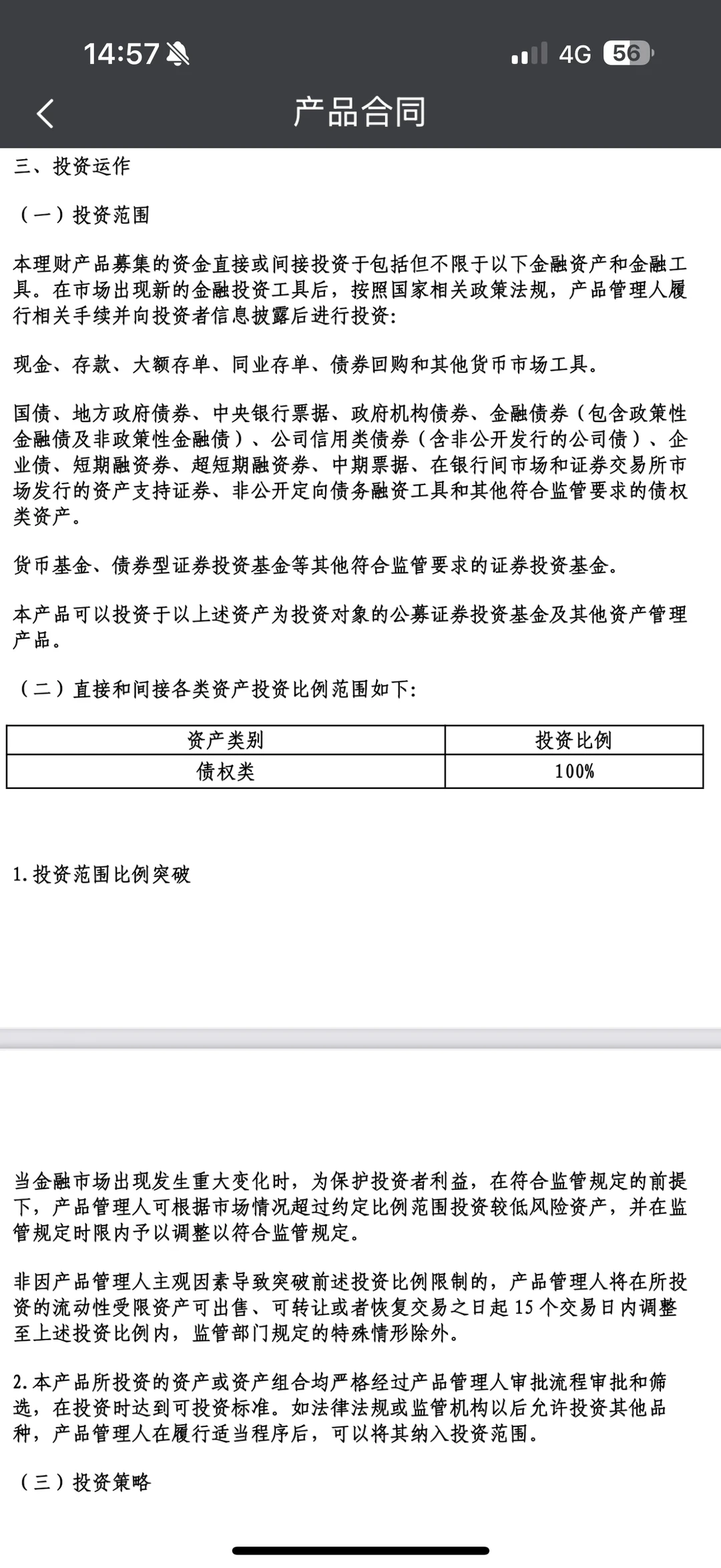 柜员转岗理财经理，学习+复盘ing