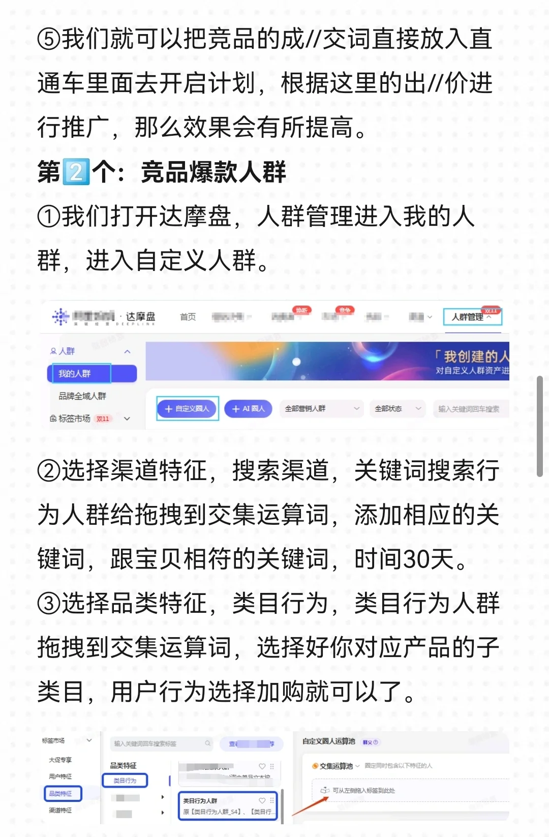 第一次见有人把竞品分析整理的这么详细