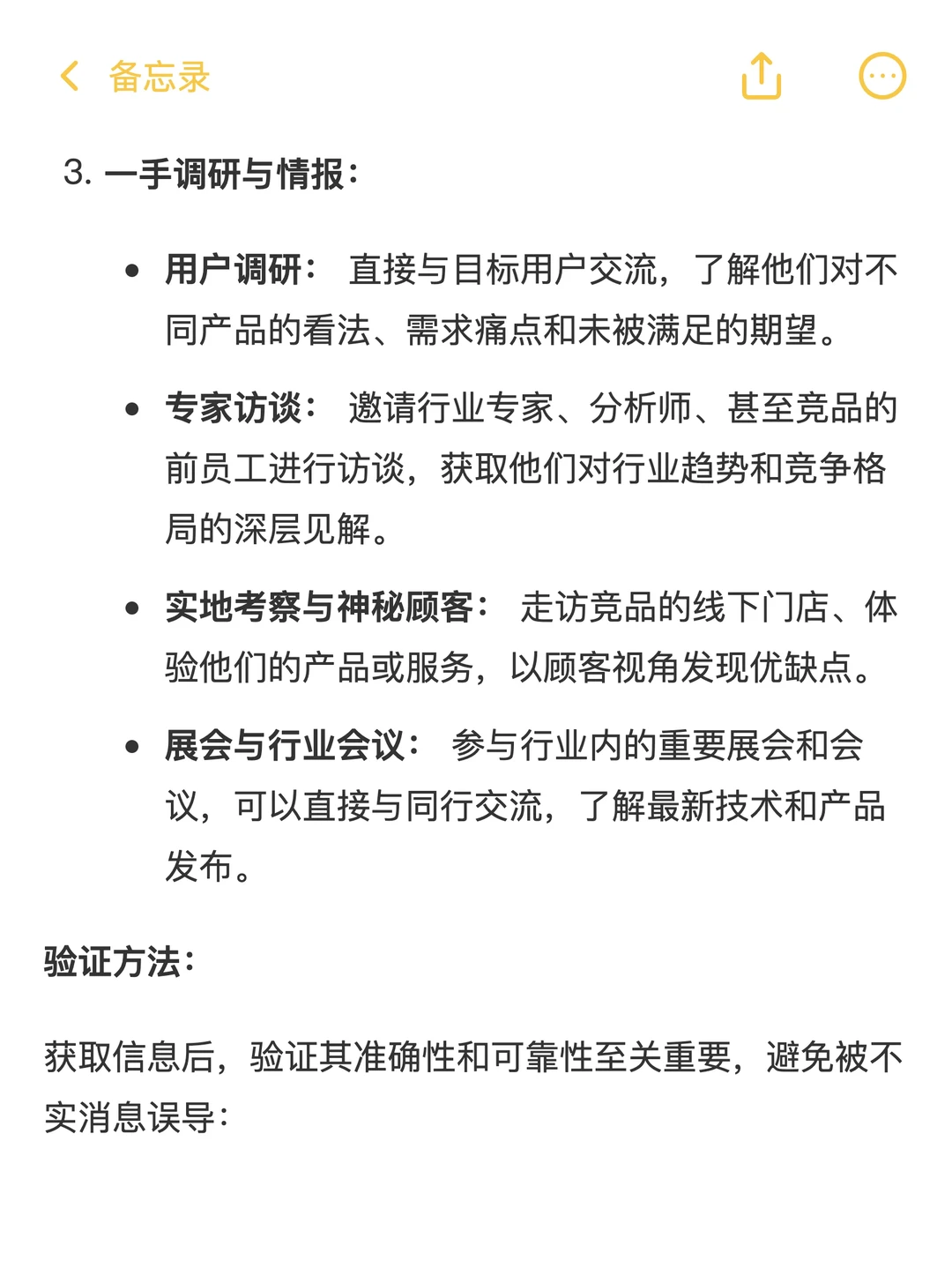 行业研究中:如何获取精准的行业数据
