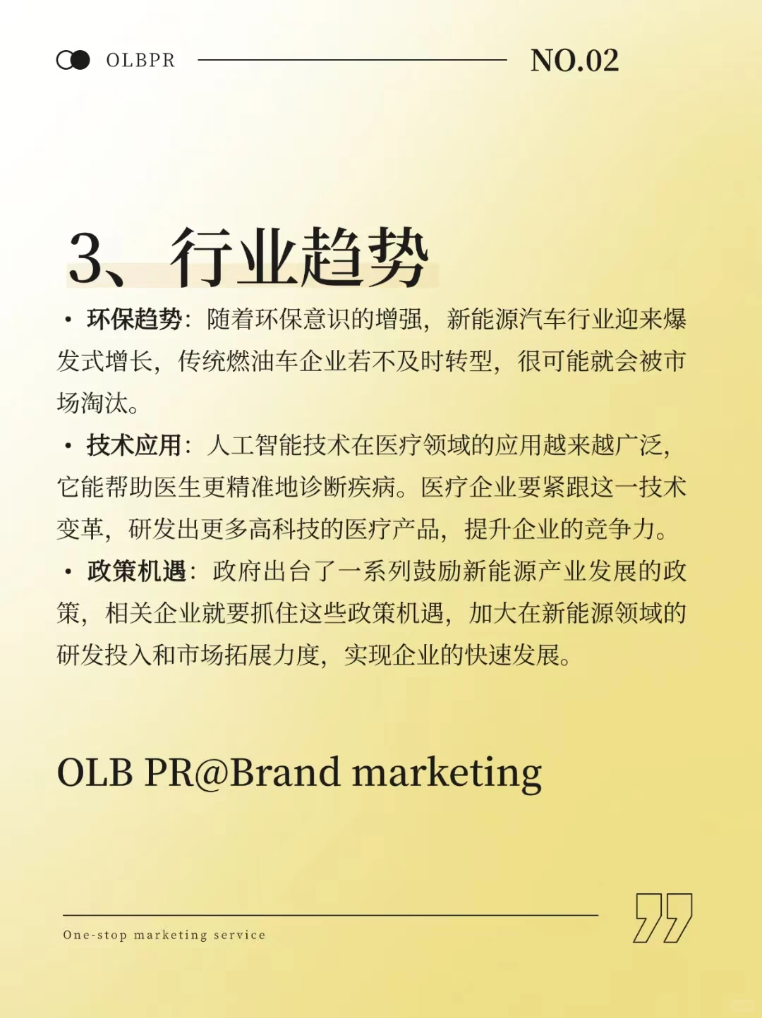 ?营销干货 | 玩转市场洞察?