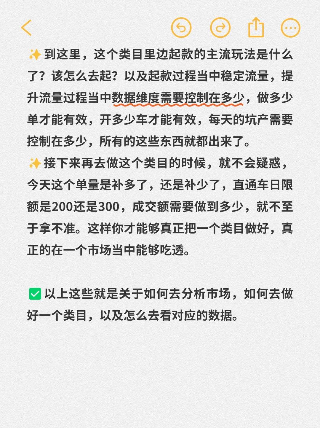 电商运营怎么做竞品分析，细节全在这里了！