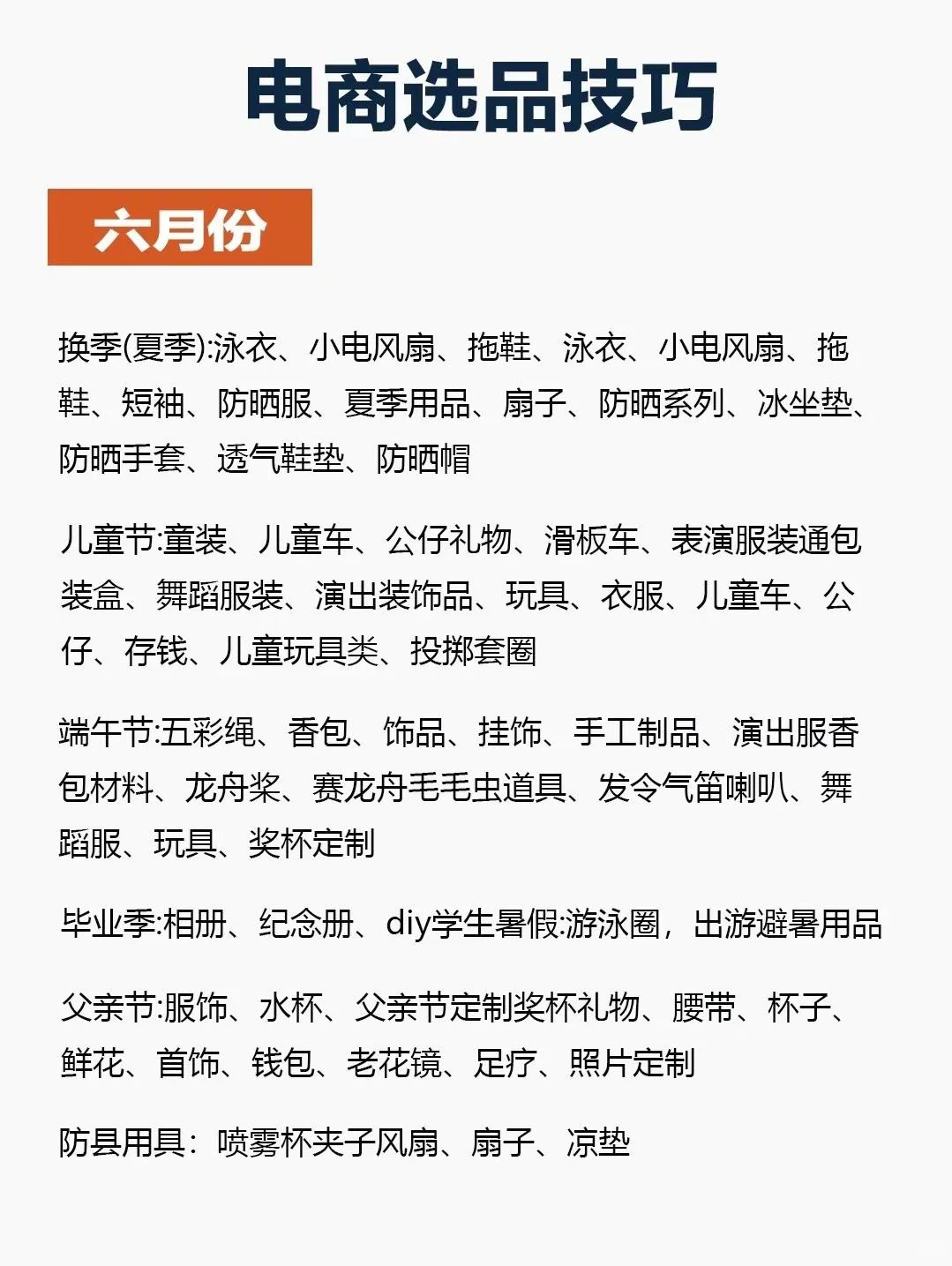选品研究好了，月入过万很轻松✅