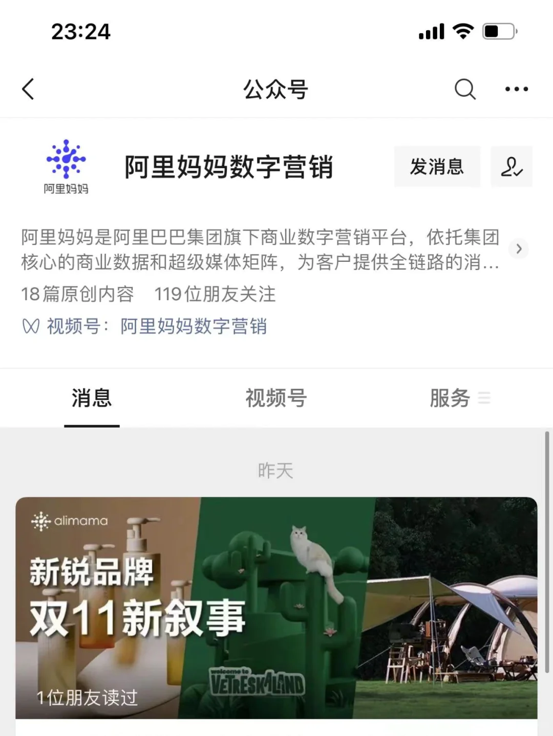 快收藏！写方案需要的行业报告全在这里了！✅