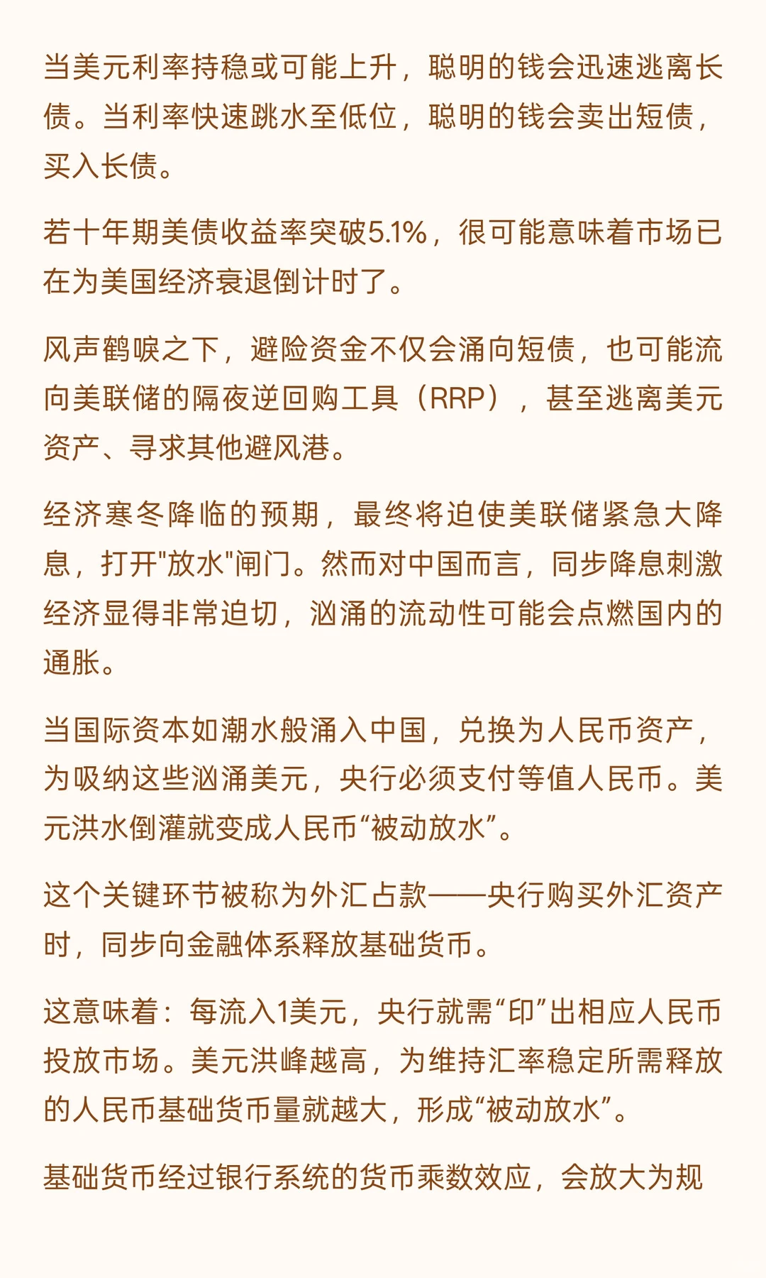 某高人对当下时局的分析，叹为观止（下）