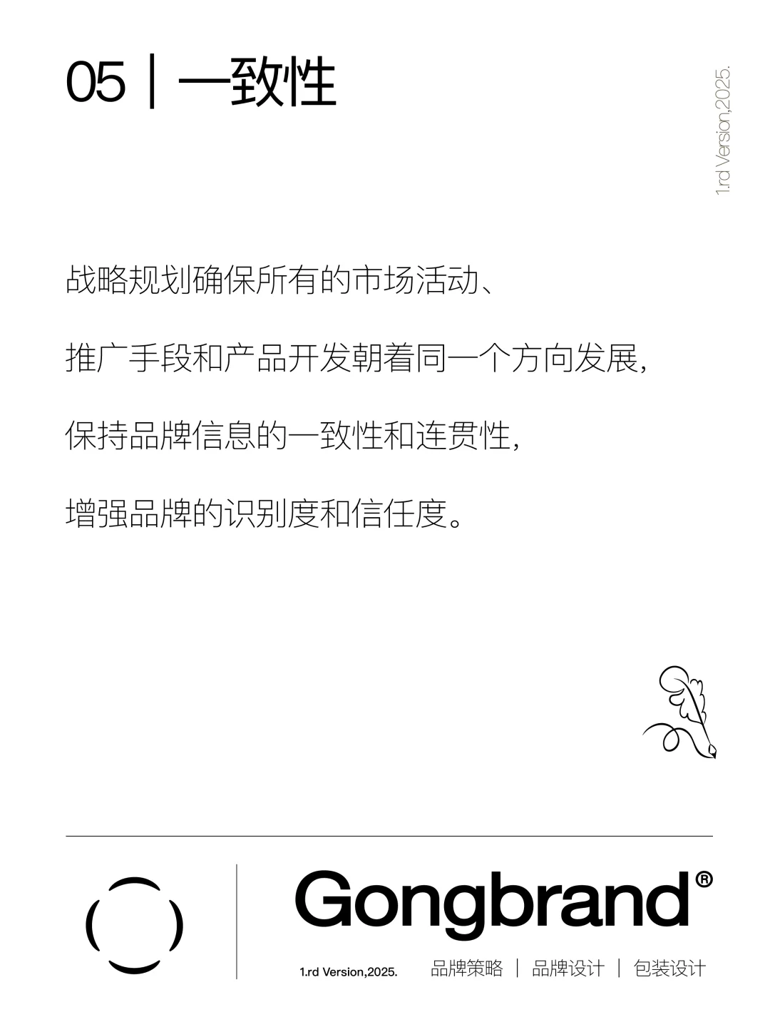 品牌打造必看：先有策略 后有成功