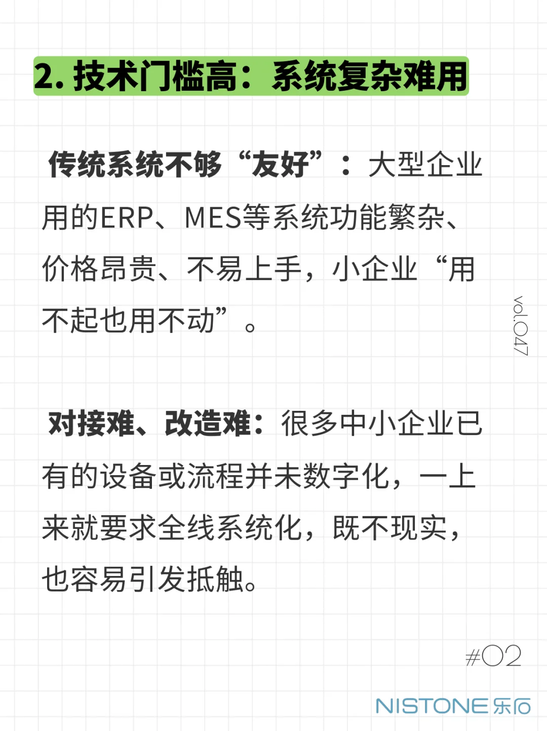 中小企业数字化转型失败无非是这几个原因