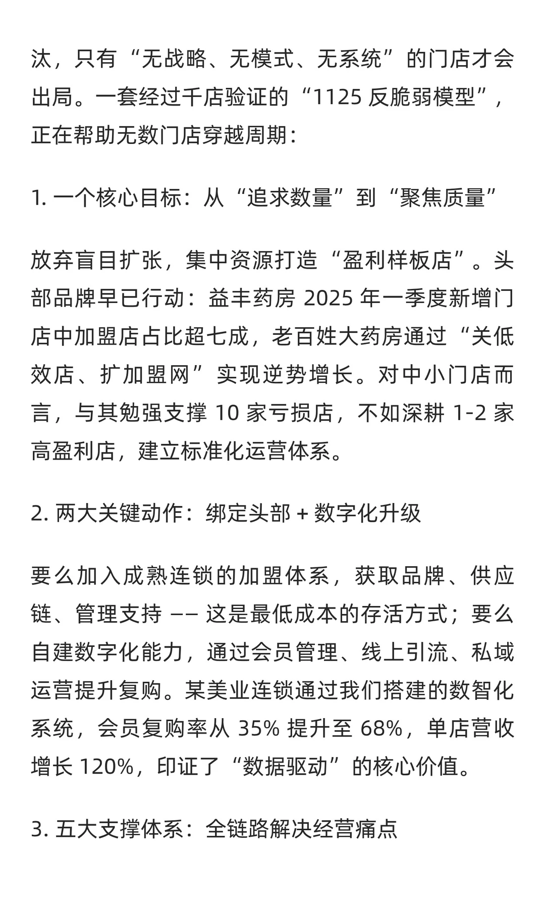 未来三个月将出现一个非常恐怖的模式