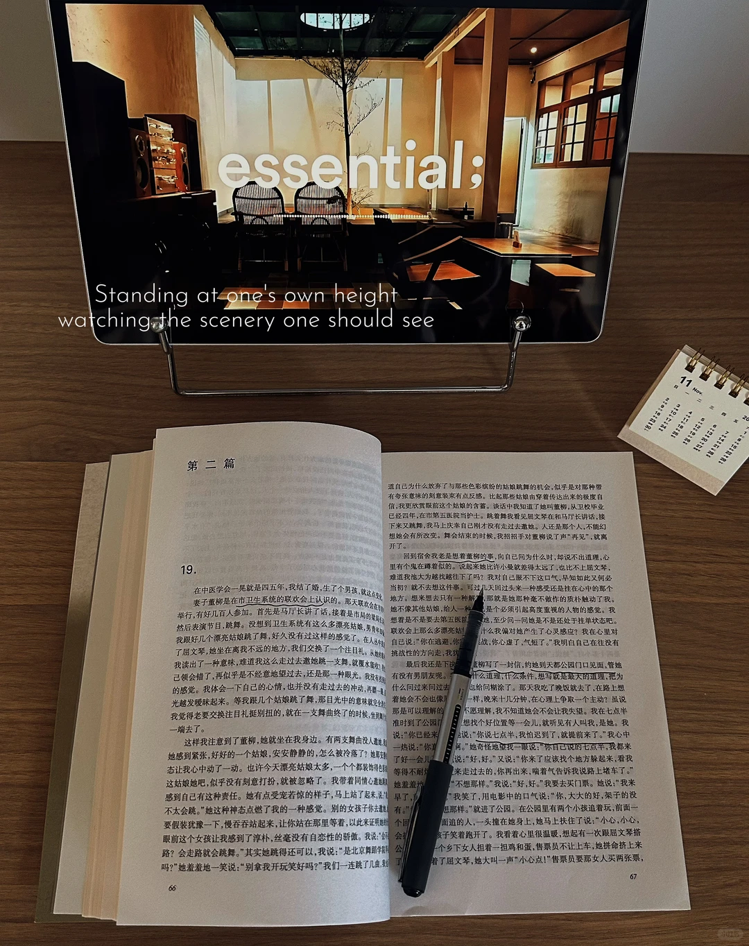 ?车载书单 | 这本体制内启蒙神作,教我懂了