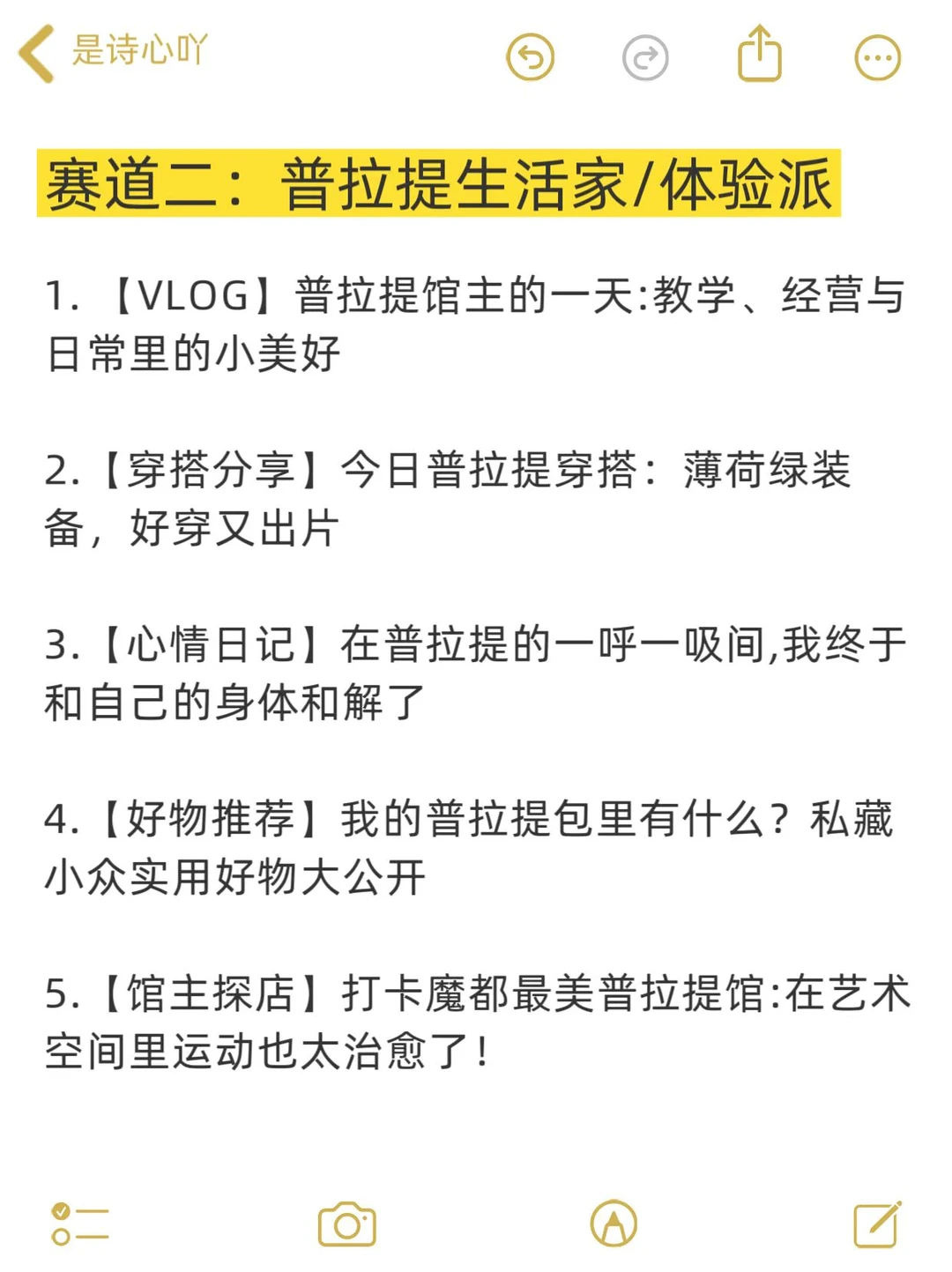 我发现普拉提做双赛道真的很容易爆❗