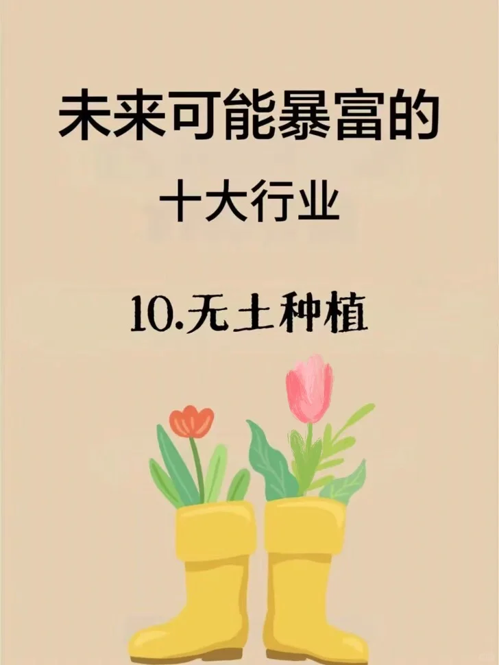 2025 可能暴富的行业