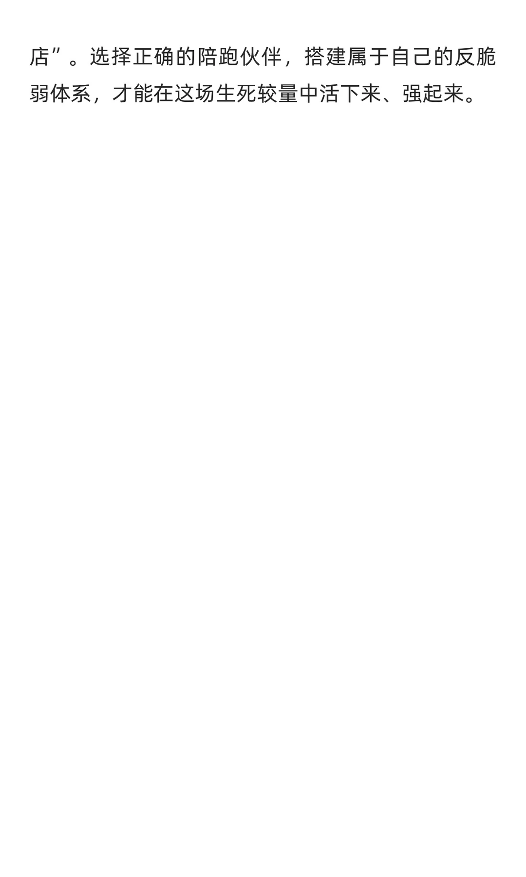 未来三个月将出现一个非常恐怖的模式