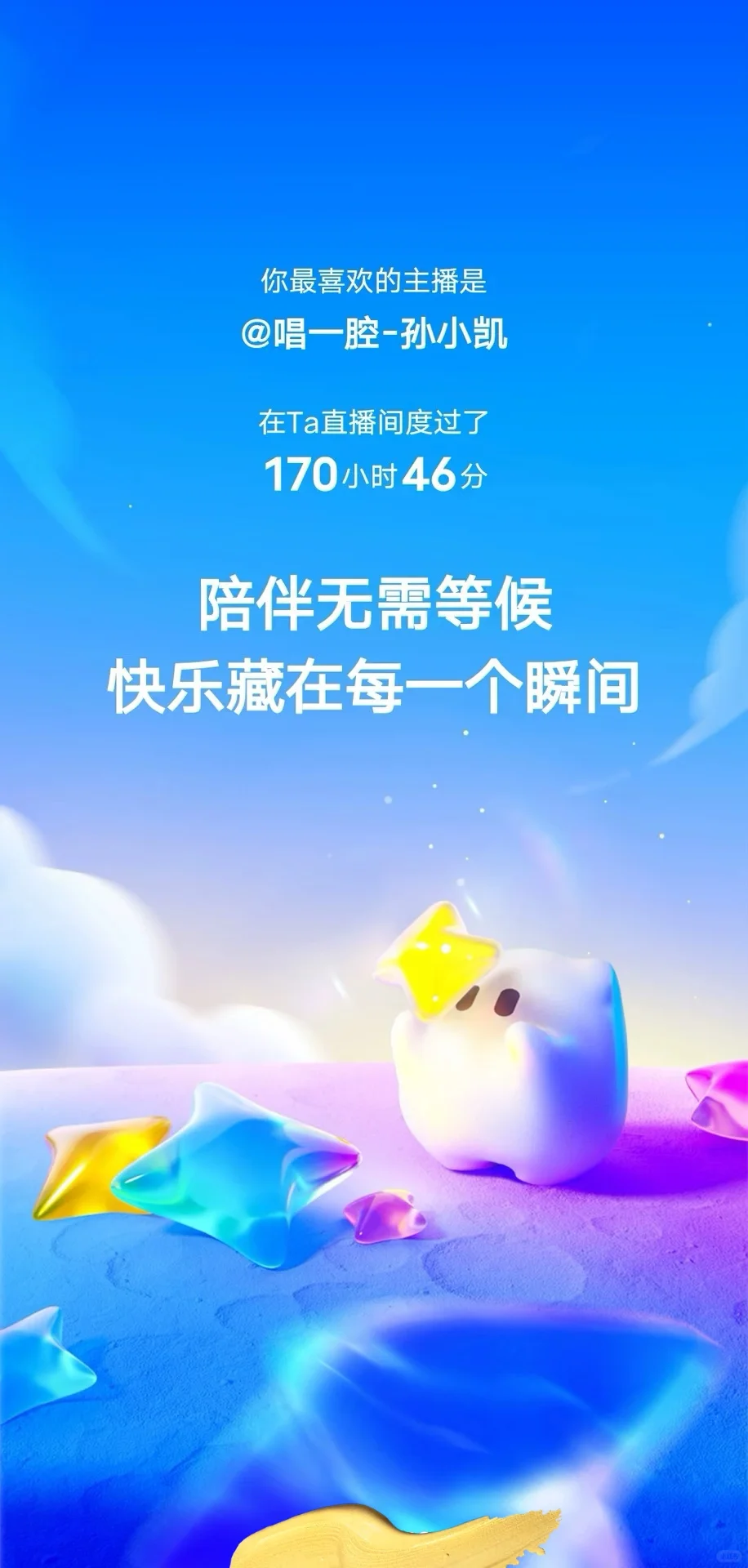 UI设计| 2024快手年度账单